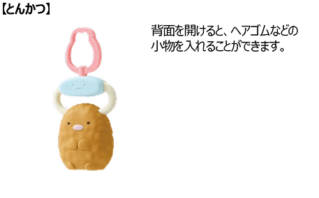 マクドナルド ハッピーセット とんかつ