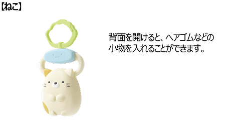 マクドナルド ハッピーセット ねこ