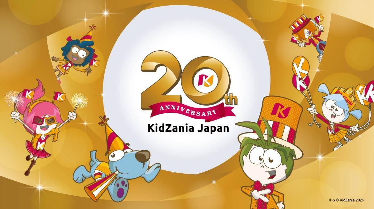 キッザニア日本上陸20周年キービジュアル