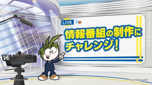 情報番組制作スタジオ キービジュアル
