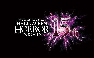ハロウィーン・ホラー・ナイト15周年ロゴ