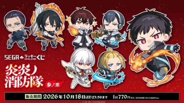 炎炎ノ消防隊 参ノ章 オンラインくじ メインビジュアル