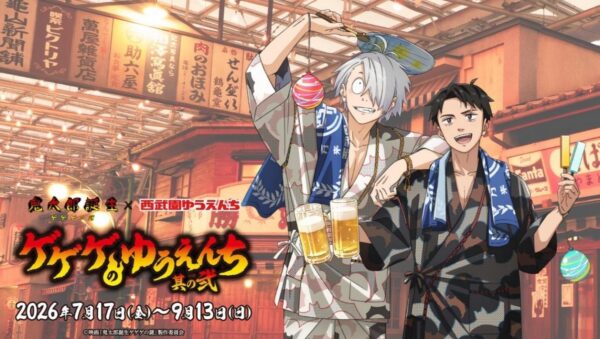コラボメインビジュアル