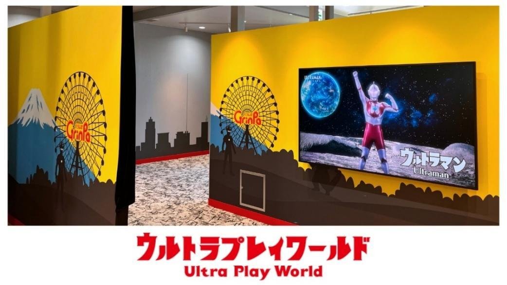 ウルトラプレイワールド入口の内装