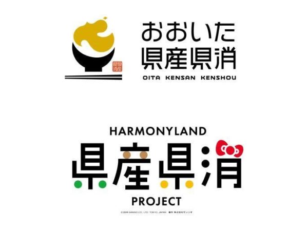 県産県消プロジェクトロゴ