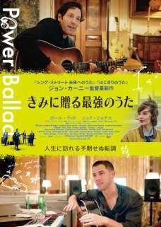 日本版ポスタービジュアル