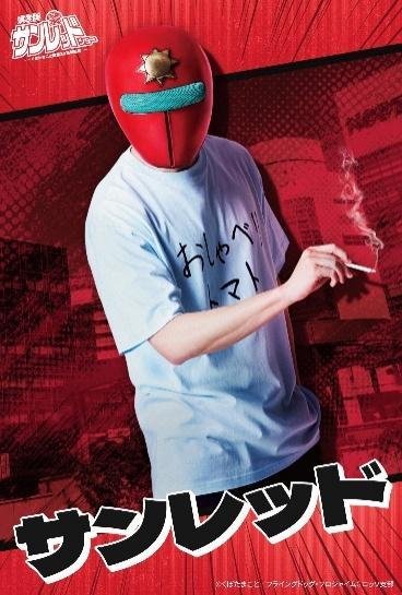 サンレッドのキャラクタービジュアル