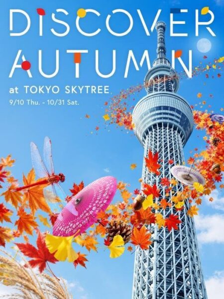 DISCOVER AUTUMN at TOKYO SKYTREEキービジュアル