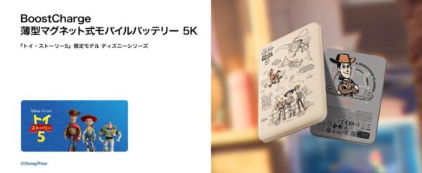 BoostCharge ワイヤレスモバイルバッテリー 5,000 mAh『トイ・ストーリー5』デザイン