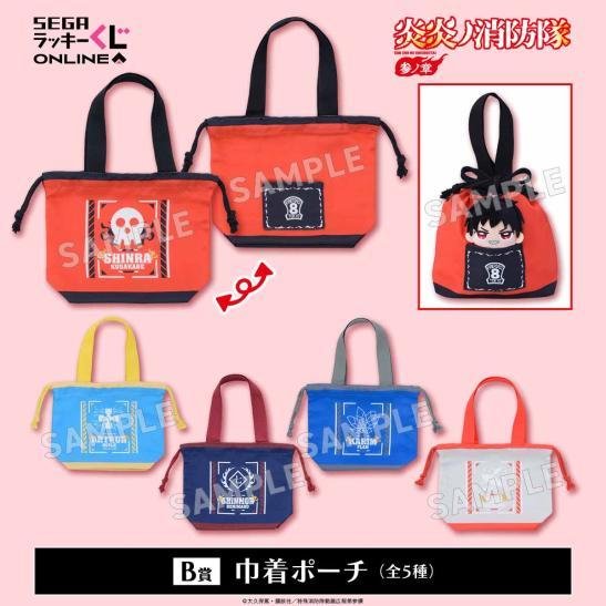 B賞「巾着ポーチ」のサンプル画像