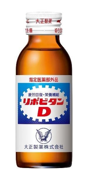 配布される「リポビタンD」の瓶