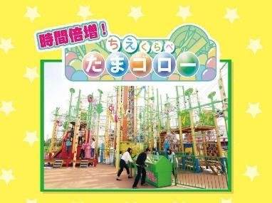 「ちえくらべ たまゴロー」時間倍増告知