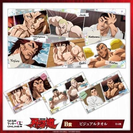 ビジュアルタオル(B賞)