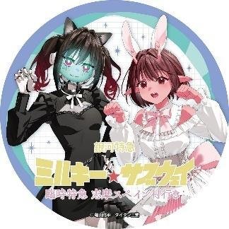 銀河特急ミルキー☆サブウェイ メインビジュアル