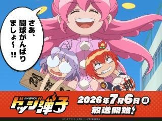 「ドッジ弾子ジェネレーター」の投稿カード例