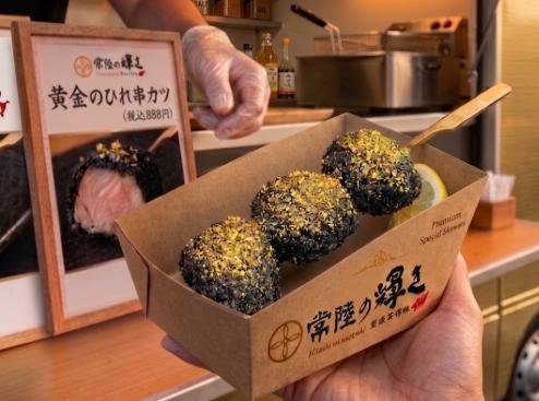 黄金のひれ串カツ