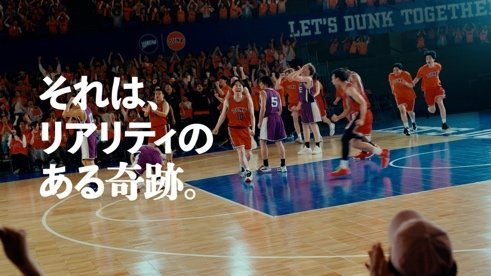 『ロングシュートの奇跡篇』観客席の様子