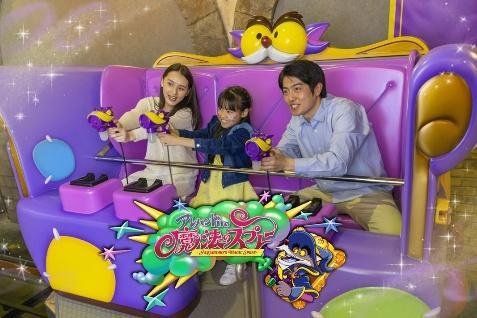 アレハンドロの魔法のスプレーに乗車する家族