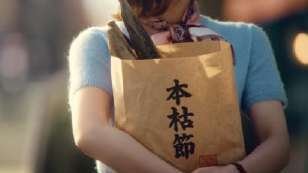 高級鰹節「本枯節」の袋を抱える“どんぎつね”