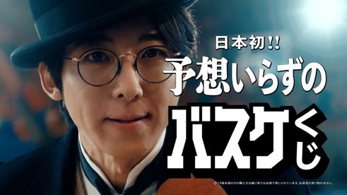 『ロングシュートの奇跡篇』高橋一生さんアップ