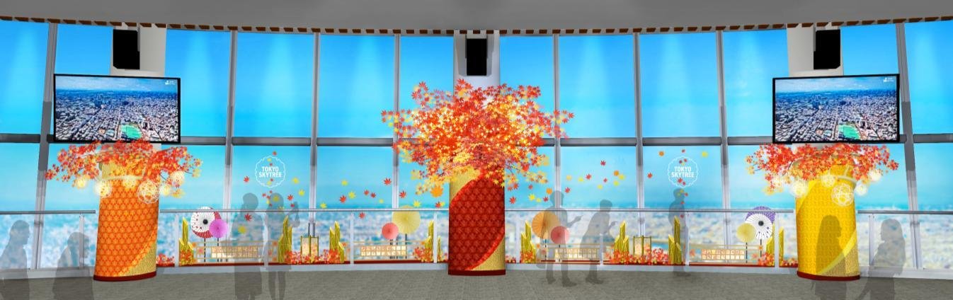 天望デッキ全体に施された秋の装飾