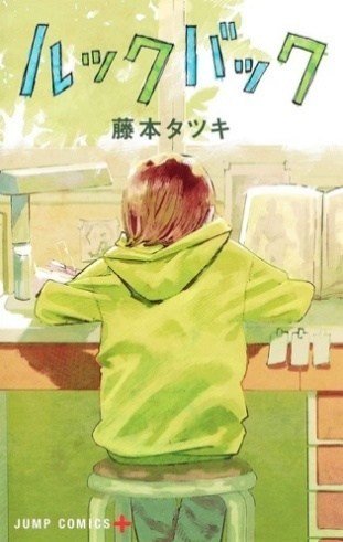 作品情報