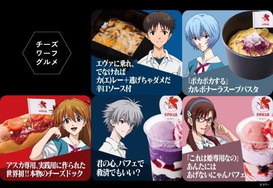 チーズワーフグルメ6品
