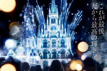 花火とイルミネーションのクライマックス演出