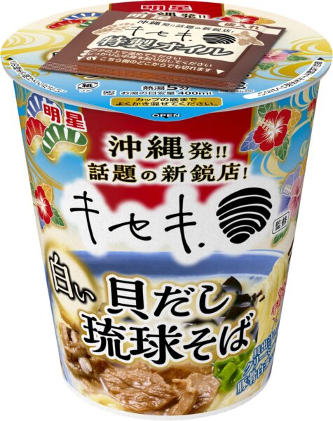 明星 キセキ.監修 白い貝だし琉球そば