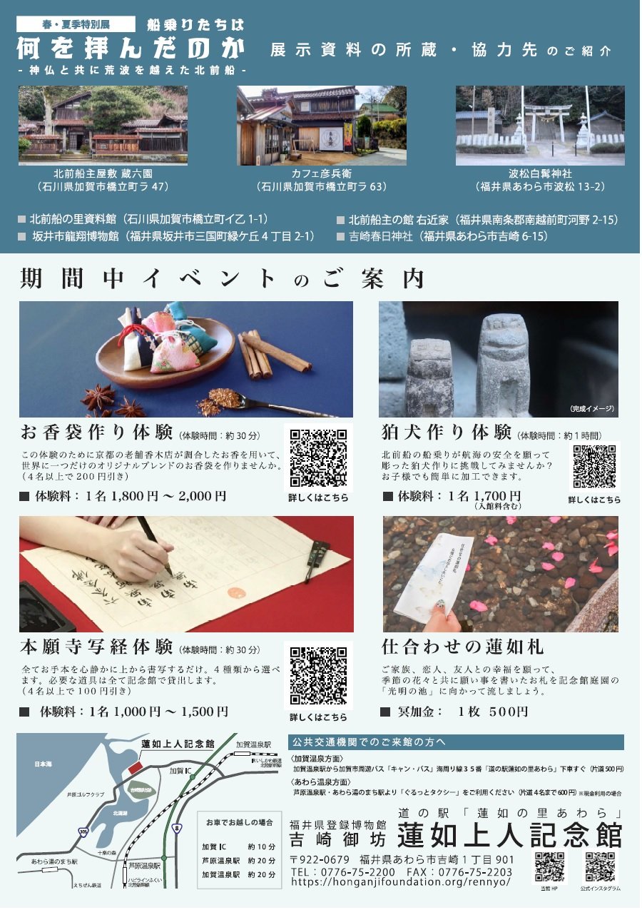 お香袋作り体験の様子
