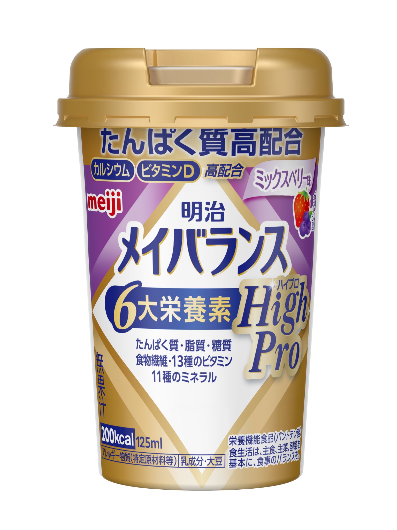 メイバランスMiniカップHighProミックスベリー味