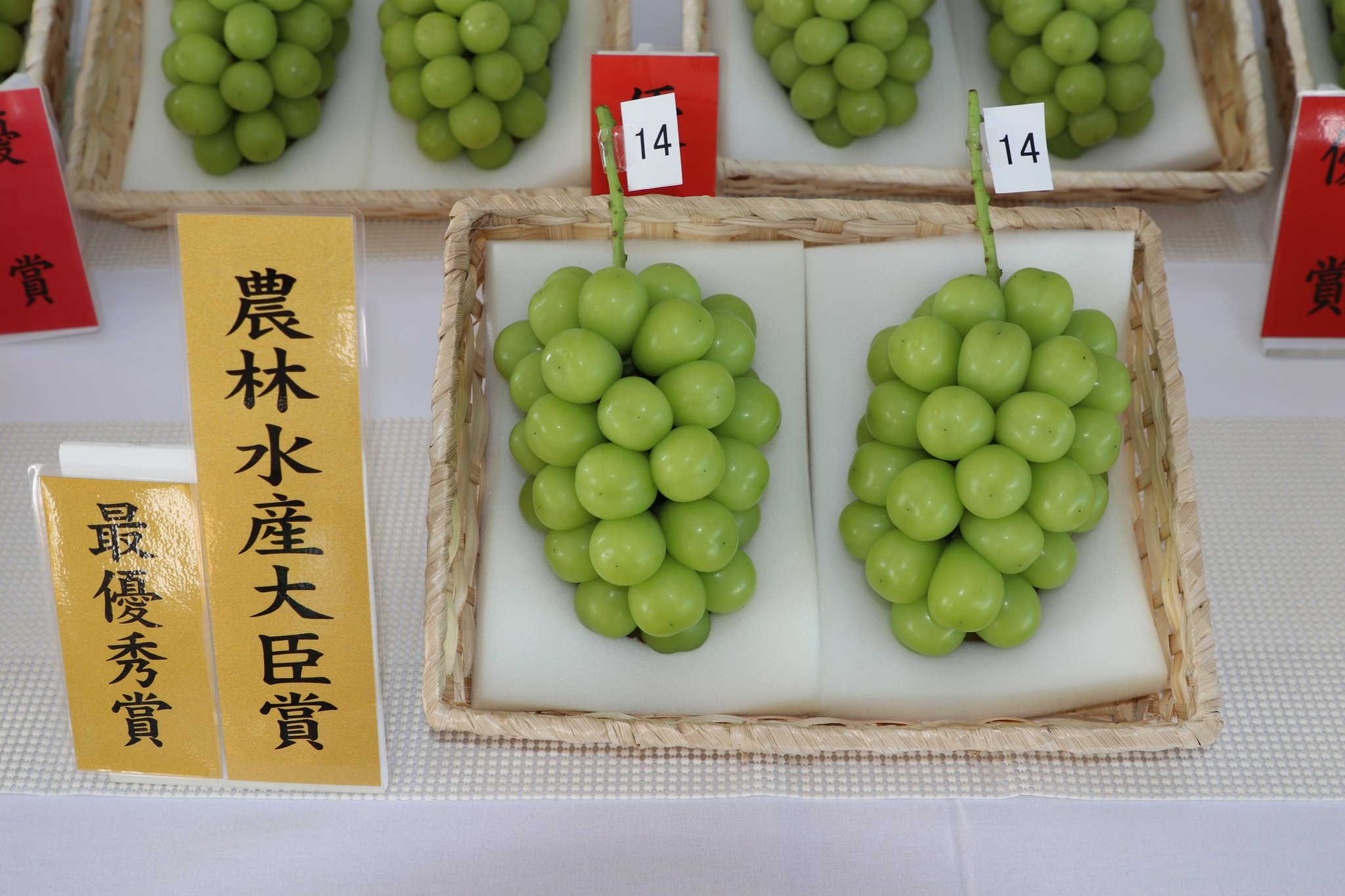 令和8年度山形県ぶどう「シャインマスカット」品評会 最優秀賞(農林水産大臣賞)受賞商品