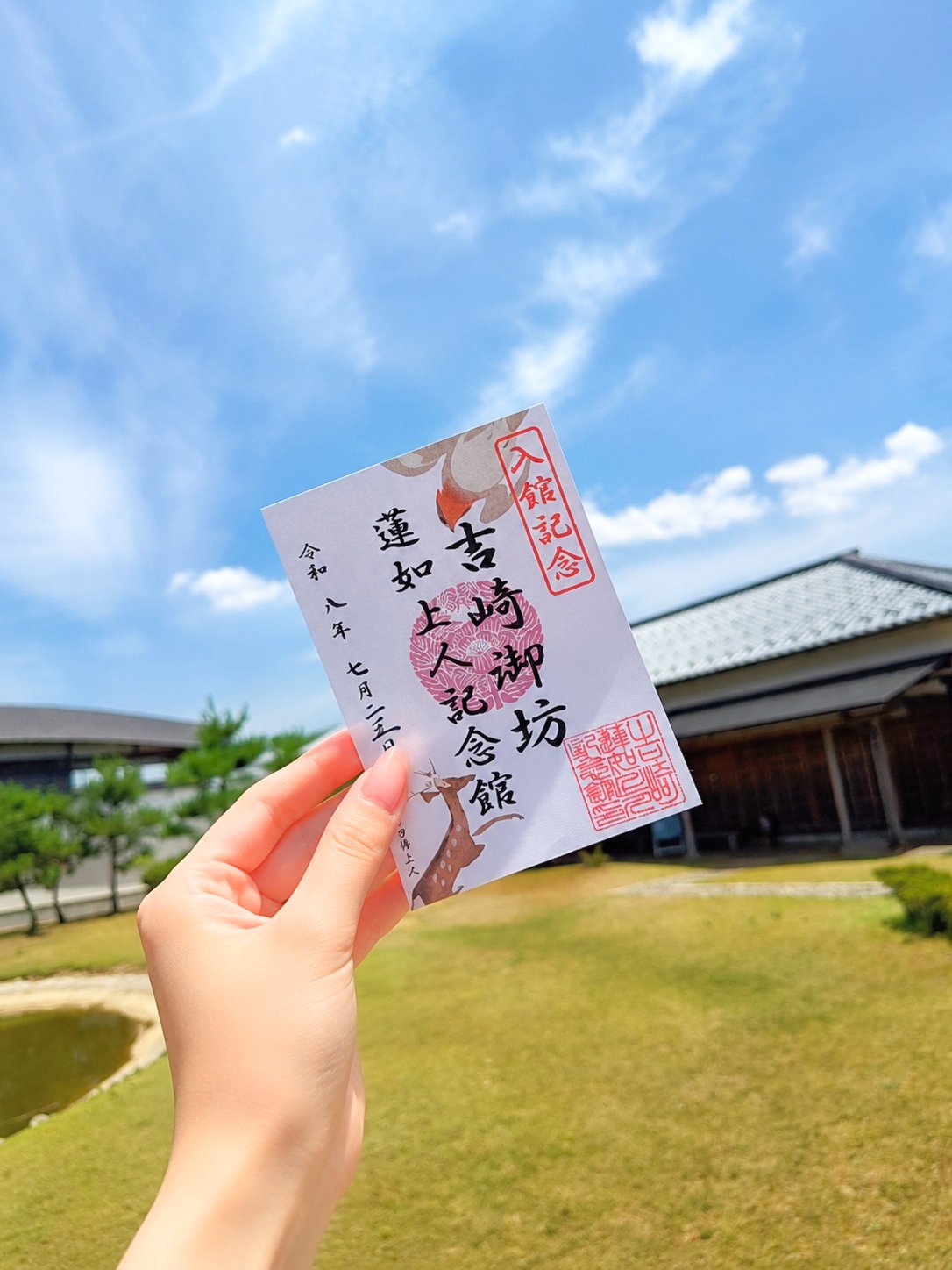 御朱印風デザインの入館チケット