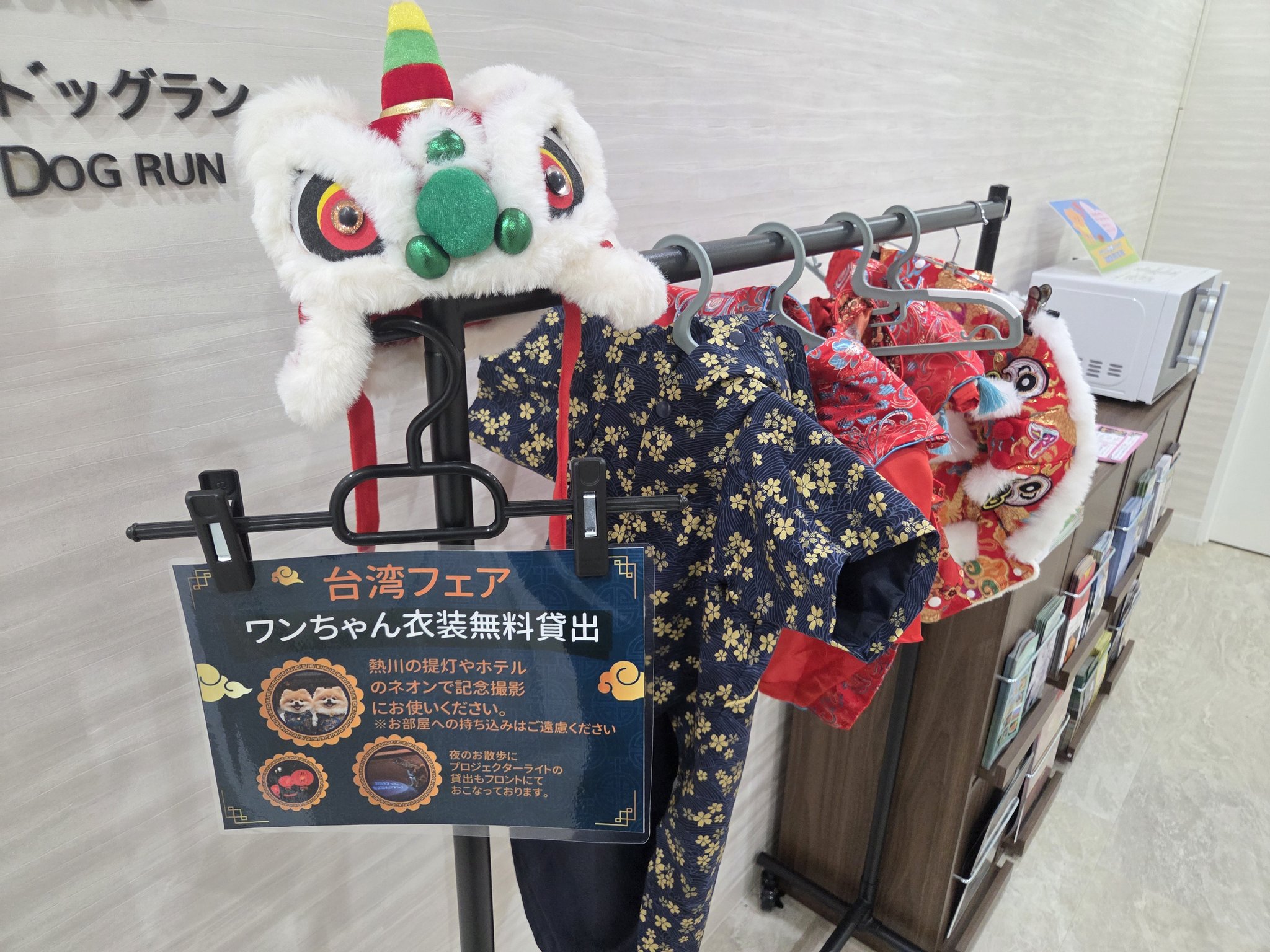 愛犬用 貸出衣装 イメージ
