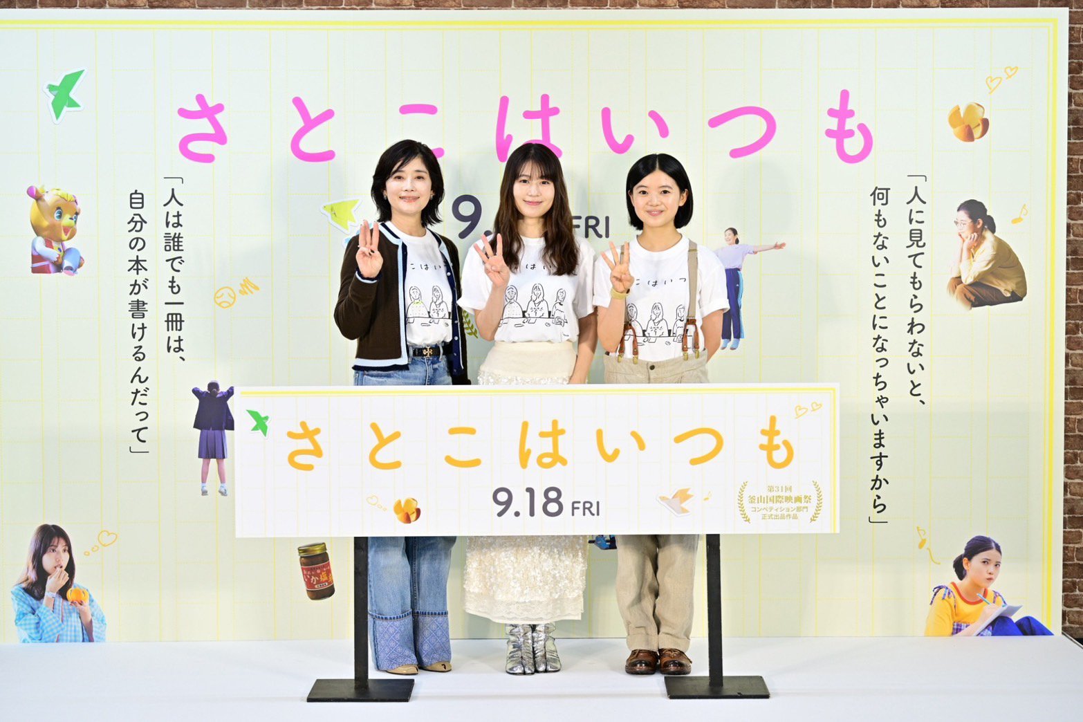 さとこはいつも