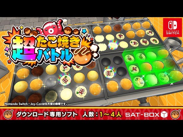 SAT-BOX『超たこ焼きバトル』