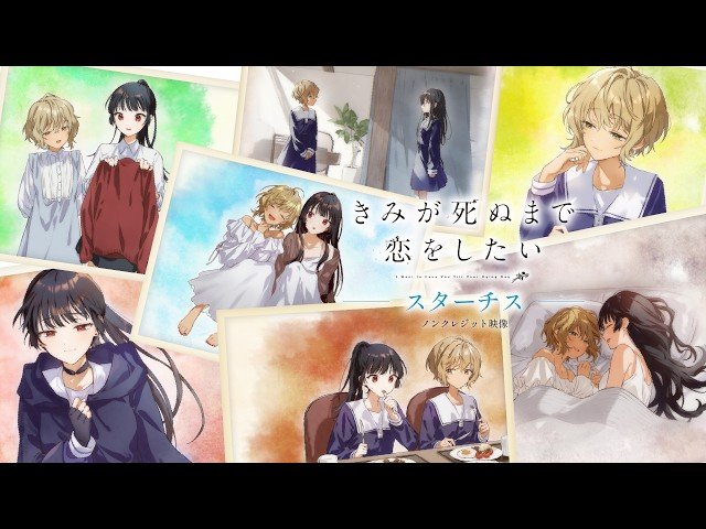 特殊エンディング『スターチス』ノンクレジット映像