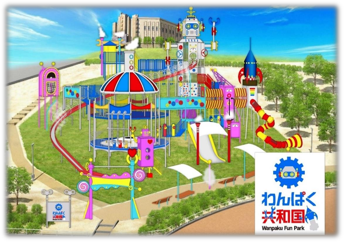 西武園ゆうえんちの新ファミリーエリア「わんぱく共和国」のイメージ