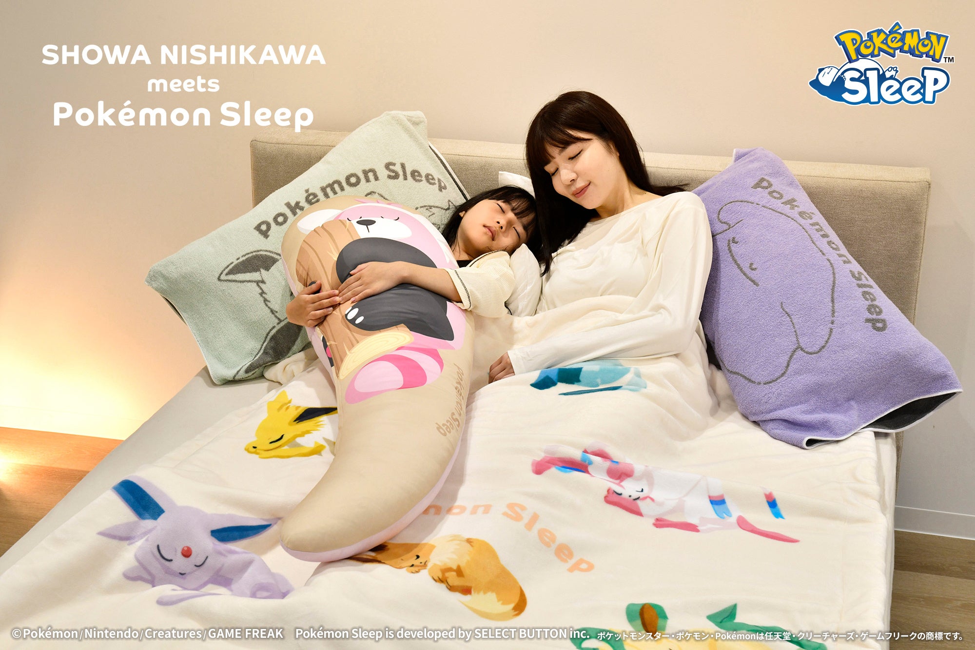 昭和西川 Pokémon Sleep 2026年秋冬新作アイテム