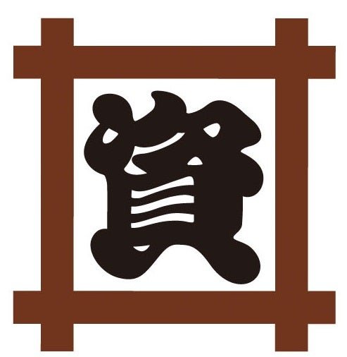 資さんうどん
