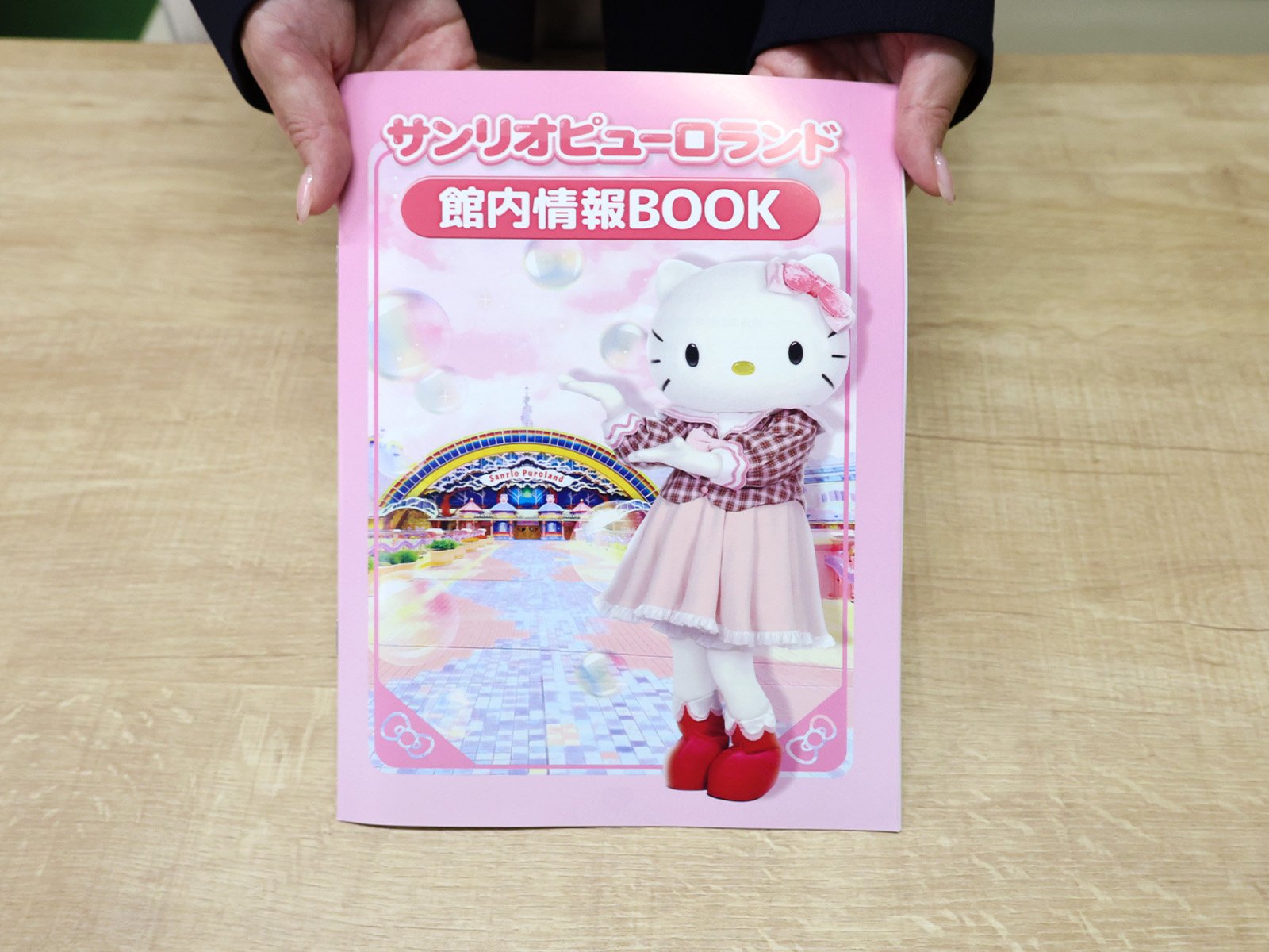 館内バリアフリー情報冊子