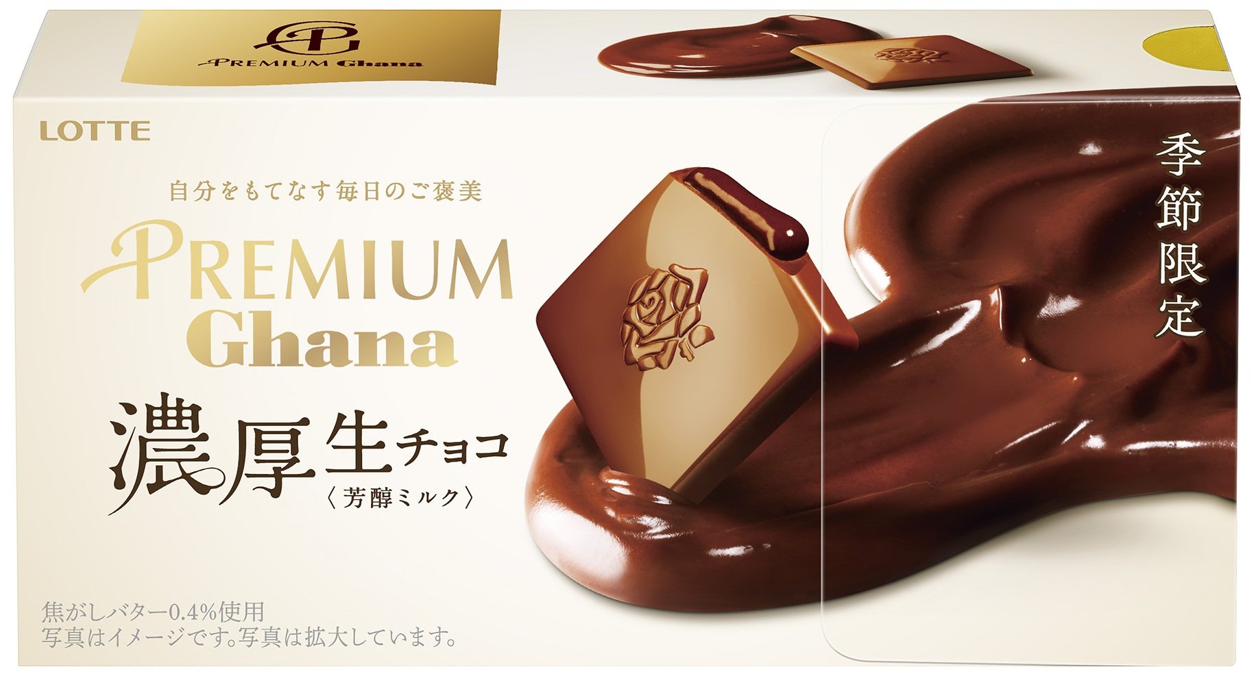 プレミアムガーナ 濃厚生チョコレート<芳醇ミルク>