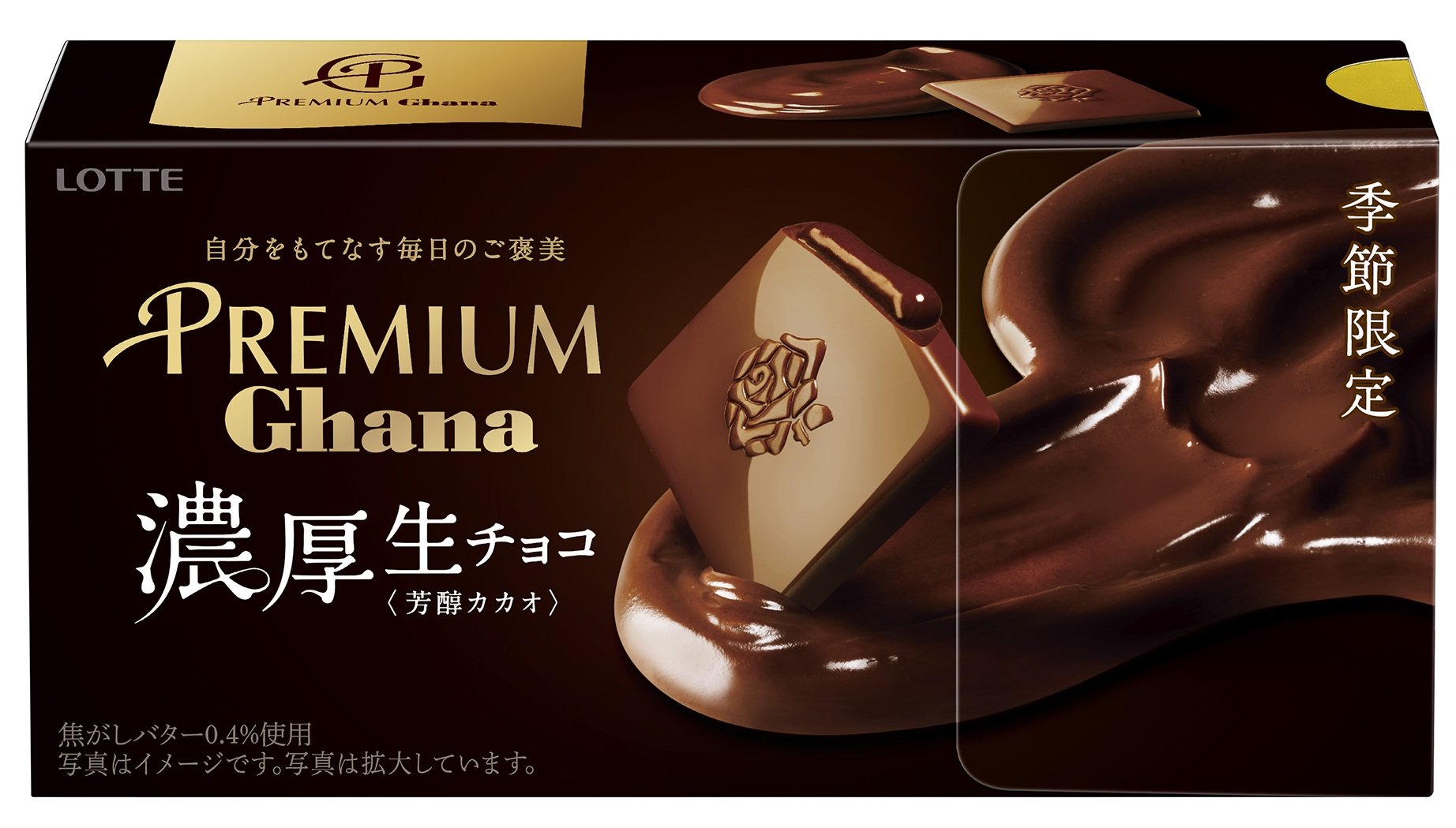 プレミアムガーナ 濃厚生チョコレート<芳醇カカオ>