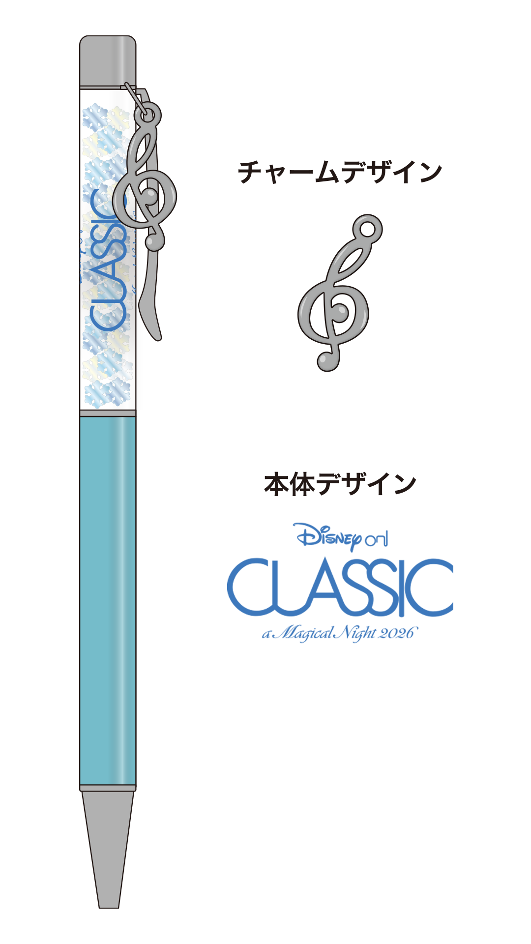 雪の結晶ビーズとト音記号チャーム付きブルーのボールペン