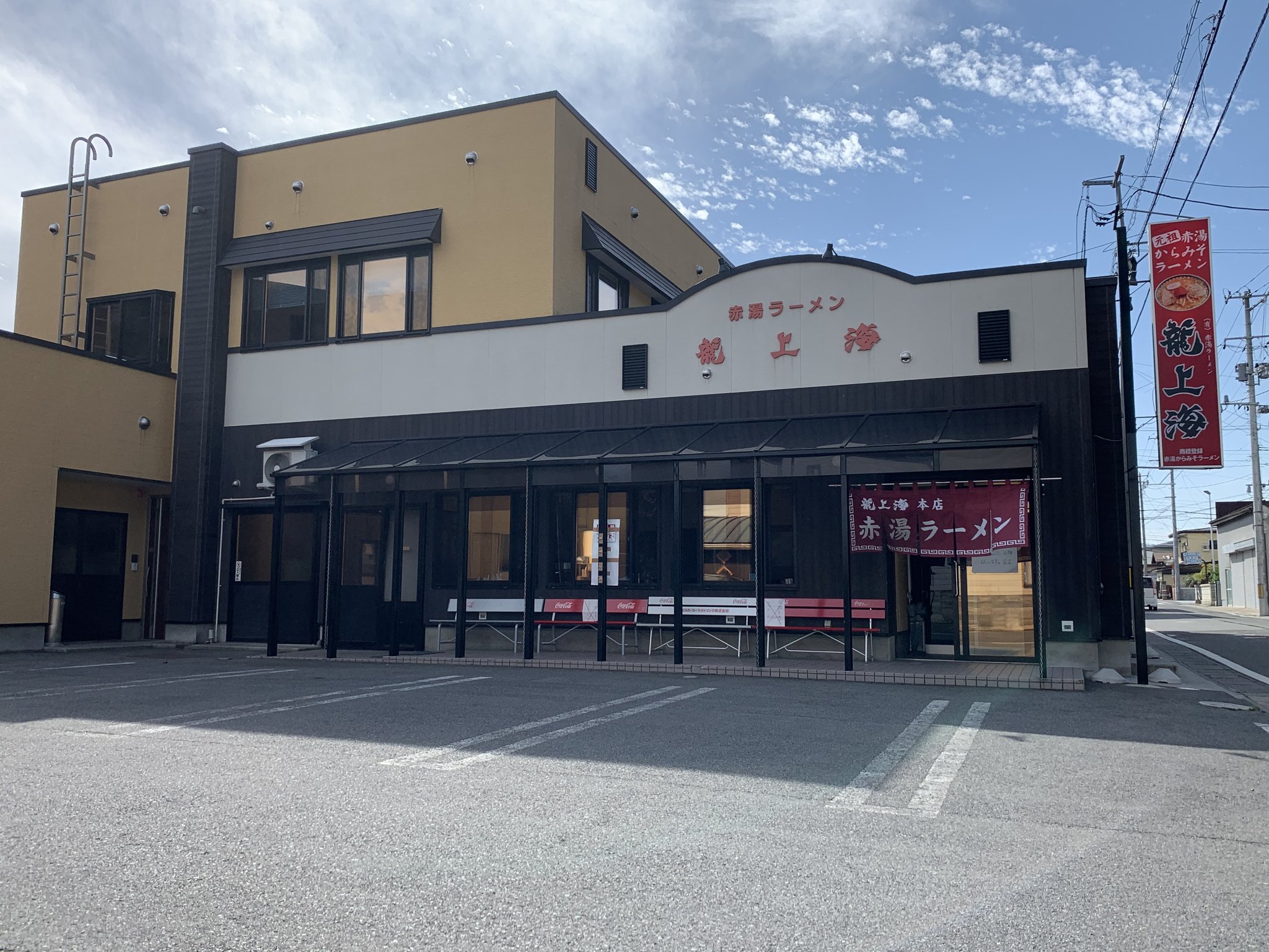 赤湯ラーメン 龍上海の店舗外観