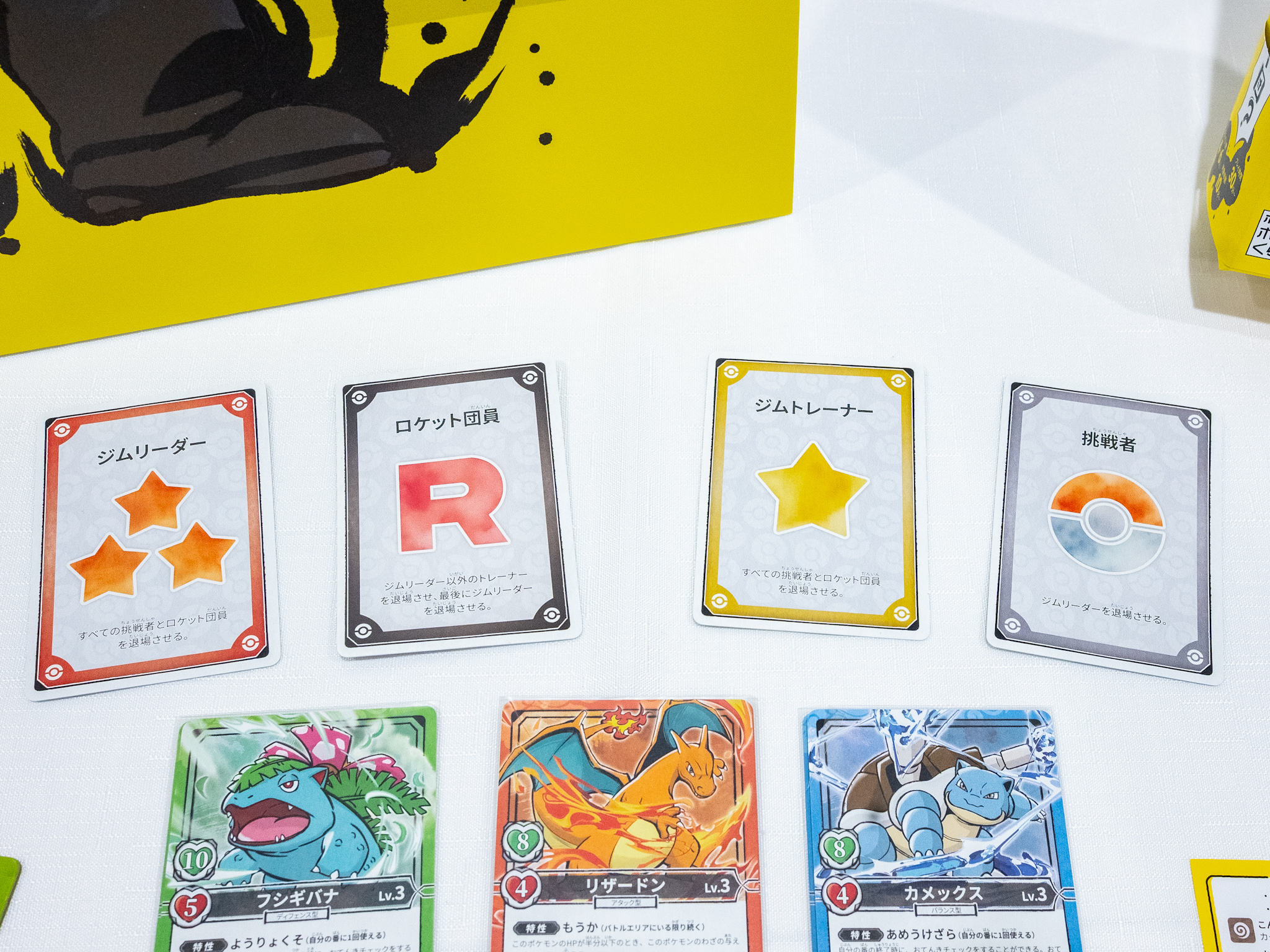 ポケモン／ボードゲーム「お前、もしかしてロケット団？」