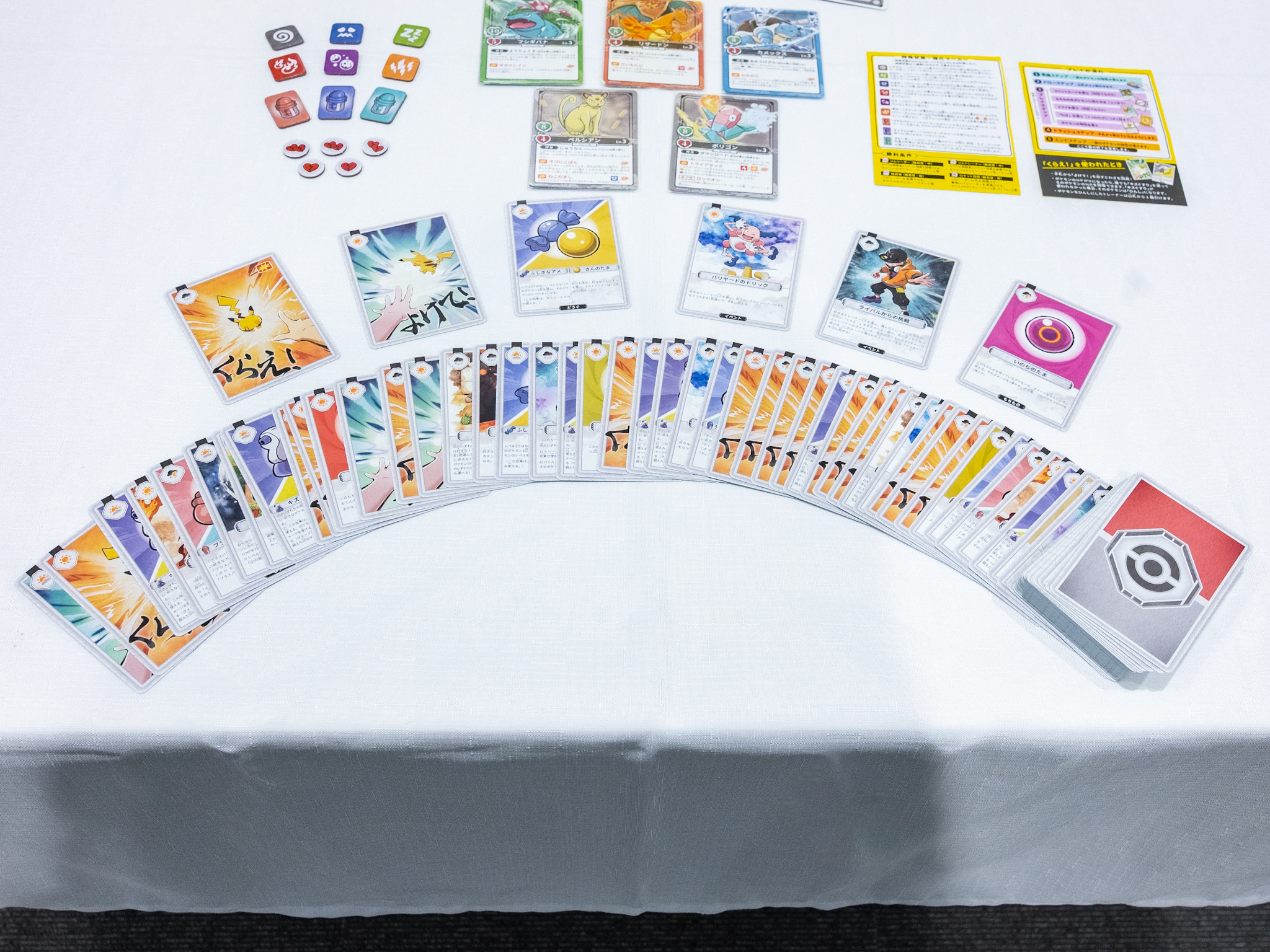ポケモン／ボードゲーム「お前、もしかしてロケット団？」3