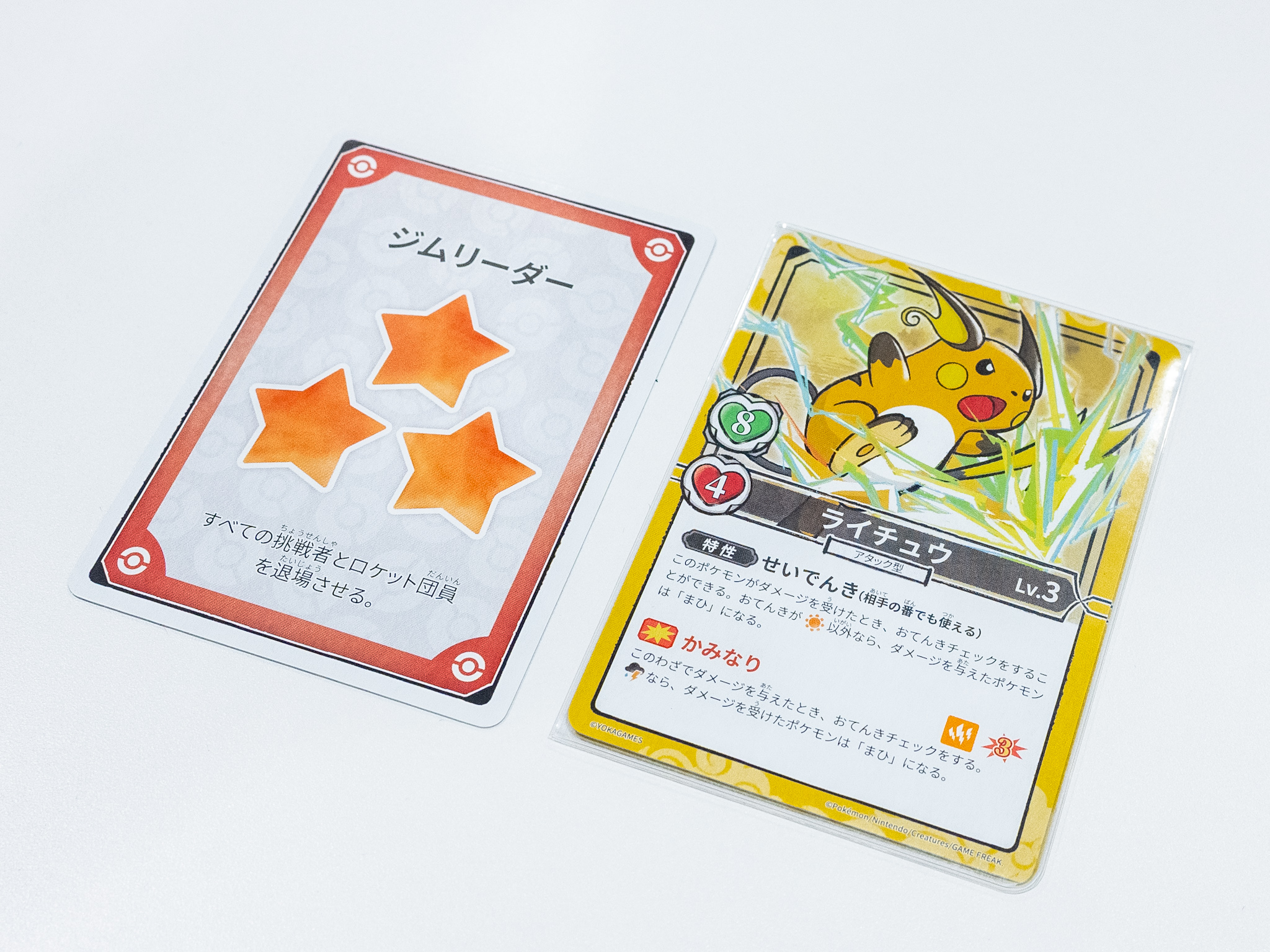 ポケモン／ボードゲーム「お前、もしかしてロケット団？」6