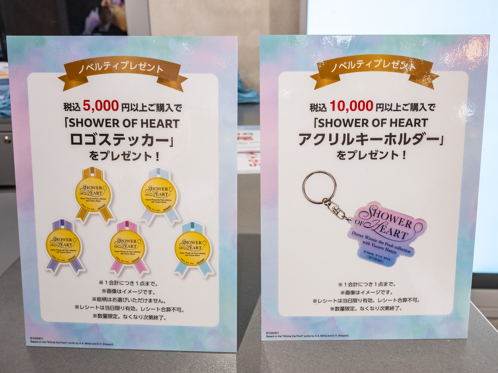 購入特典の案内