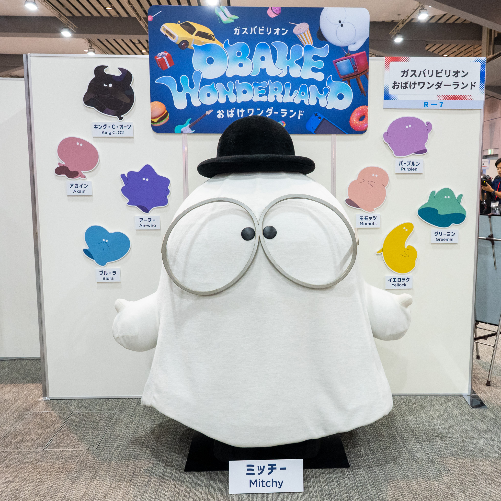 ガスパビリオン おばけワンダーランドのミッチー